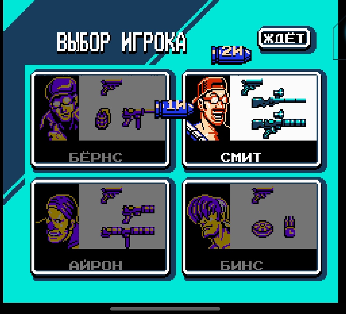 Скриншот меню выбора игрока в игре Денди Контра Форс