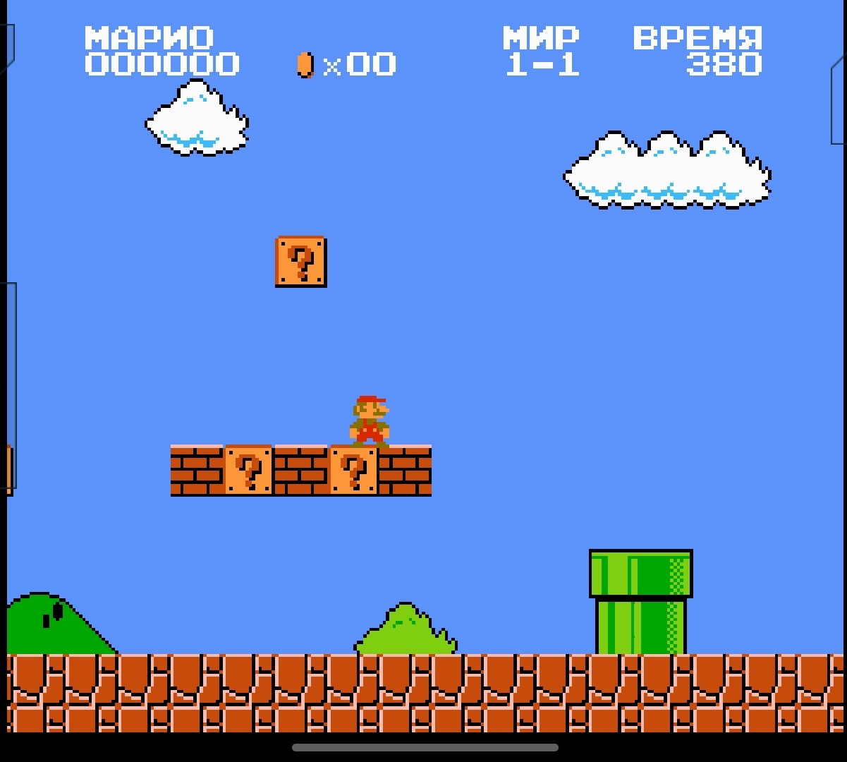 Скриншот Первого уровня Игры Денди Супер Марио 