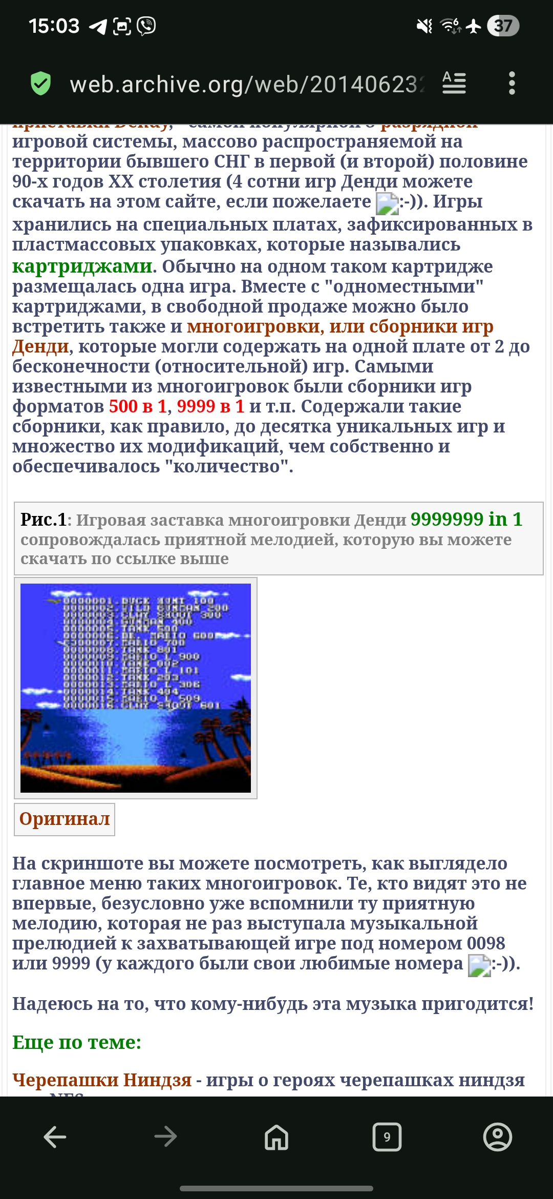 Типичная статья блога